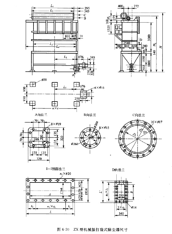ZX型機(jī)械振打袋式除塵器尺寸 ZX型機(jī)械振打袋式除塵器尺寸