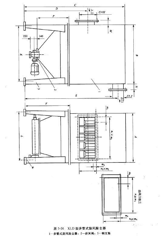XLD型多管式旋風除塵器 XLD型多管式旋風除塵器